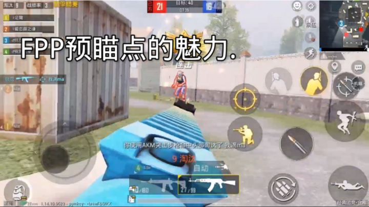 简单打一下团竞fpp截图
