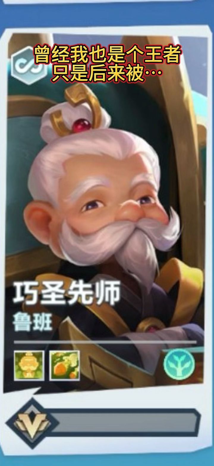 最新最强T0英雄排行榜截图