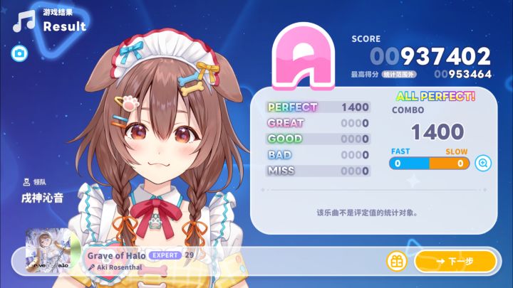 【ホロドリ】Grave of Halo EX29 AP截图