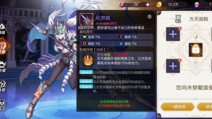 方天画戟专属武器效果展示!亚洲队强无敌!截图