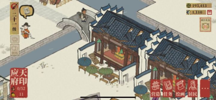 回游发现戏台有趣小功能截图