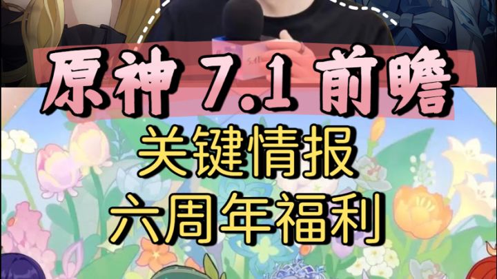 这次周年庆确实有点说法截图