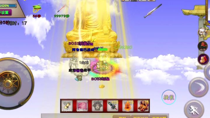 精神小伙上天爆打佛祖截图