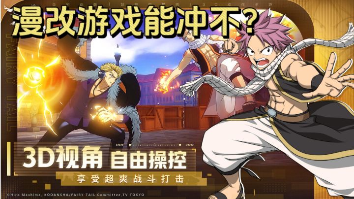 漫改游戏能冲吗?画风和剧情上整体都很还原!截图