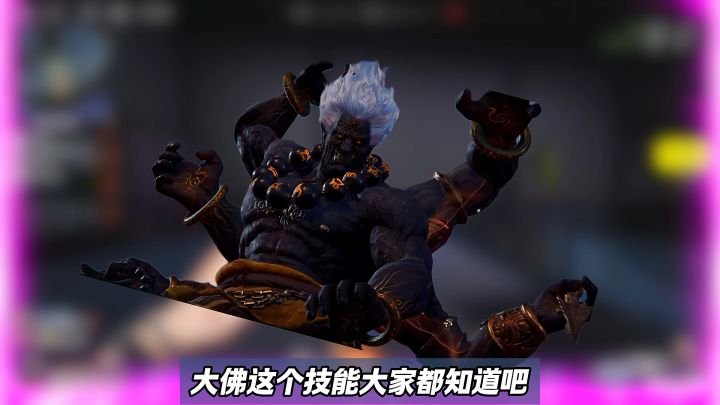 远光84联动永劫无间?大佛?截图