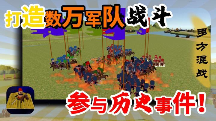 你敢信!仅一张图片大小竟能做成一款游戏,还能与曹操称兄道弟?截图