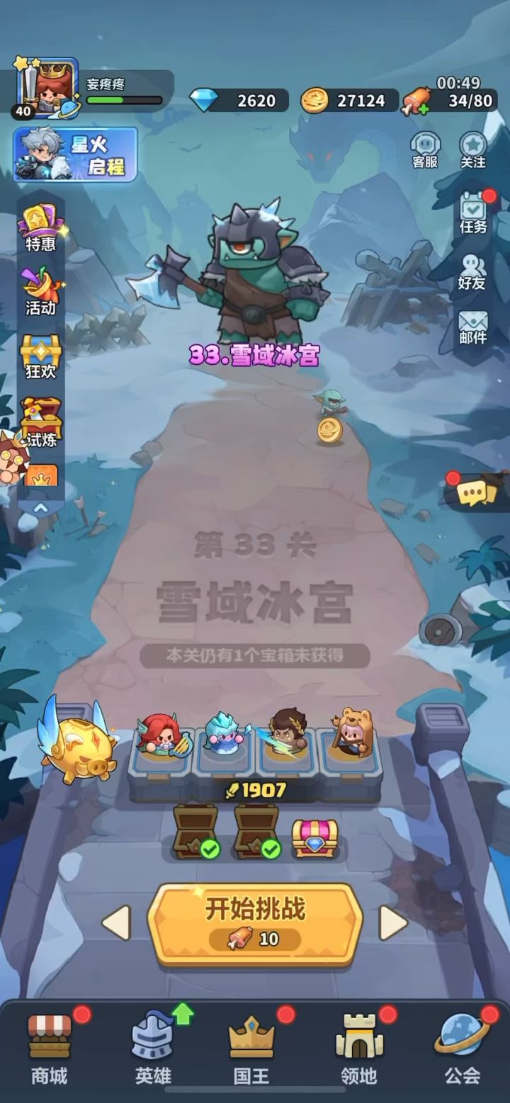 图腾搭配好,没有过不去的关,真的有就打合作截图