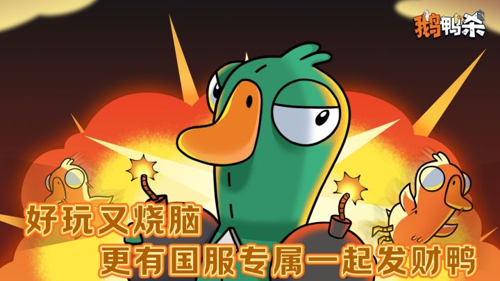 正版授权!多人在线社交推理游戏现已开测!更有国服专属模式等你截图