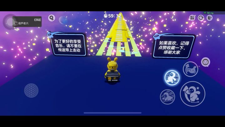 元梦之星版科目三截图