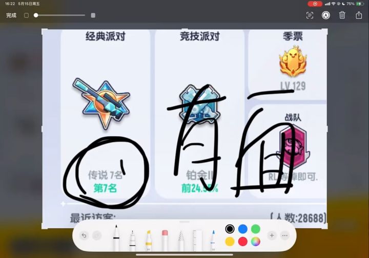 天不负我故笙大王。 #香肠派对 #香肠派对手游 #香肠派对SS25赛季截图