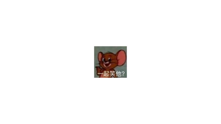 开挂且自信截图