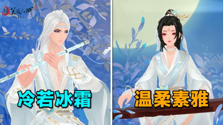 新职业逍遥来袭！两种形态，双倍快乐，这才是江湖！#新笑傲江湖手游#截图