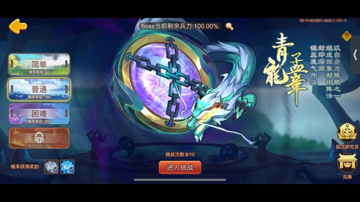 入坑75天,求教大佬们应该怎样打深渊截图