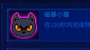 《迷雾侦探》特斯拉电塔流程——磁暴小猫成就