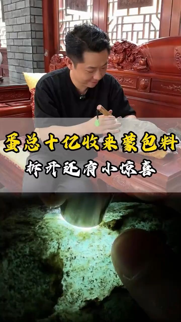 拆开还有惊喜截图