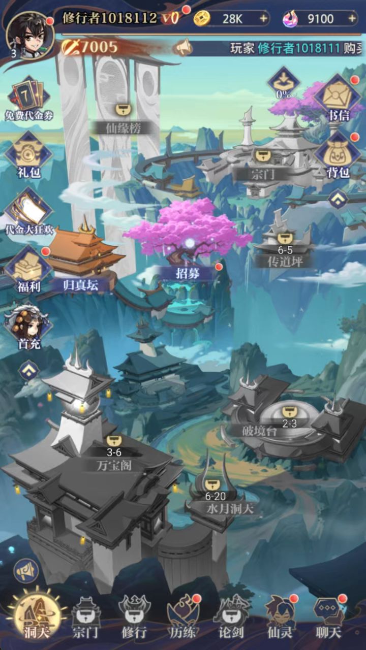 炼仙传说(0.1)截图