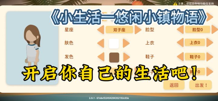 (游戏安利)在这款游戏里面,找到专属于你的乌托邦!截图