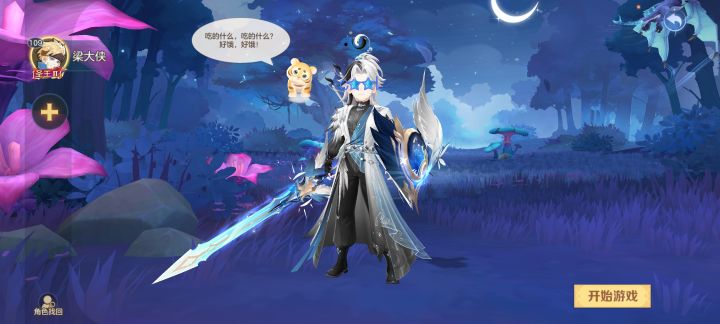 毁灭者全方位攻略讲解(四)截图