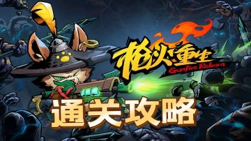 这四点能理解单人噩梦都随随便便#攻略大师#