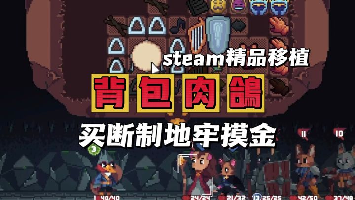 【创作征集】800+装备组合,排列出你的最强背包流💯截图