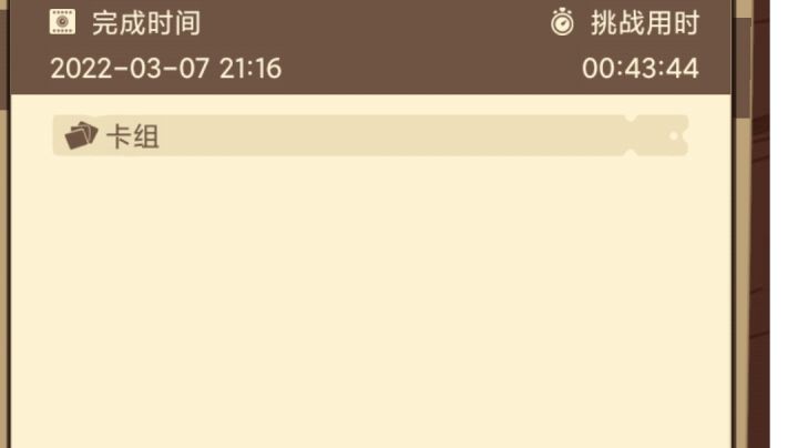 歌颂者 0卡挂机通关截图