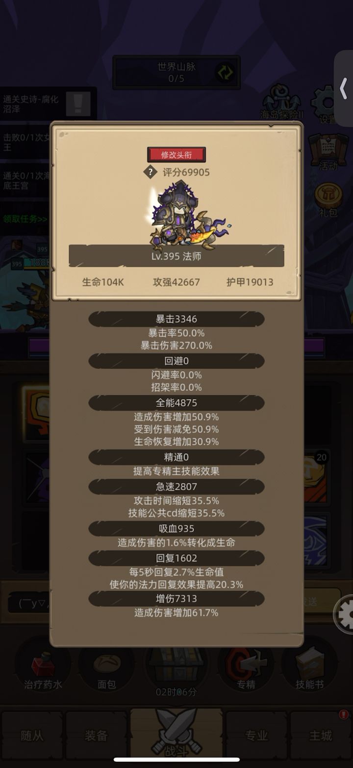 手动-火法6.9万无药海底囚牢通关视频截图