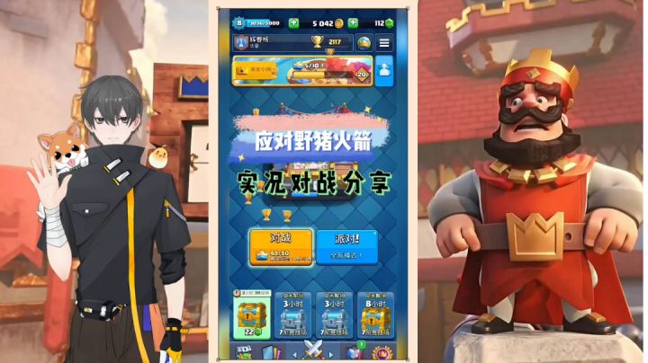 皇室战争:应对野猪火箭,实况对战分享!【辉春杨】截图
