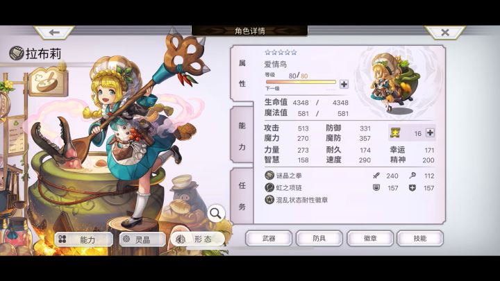 红陨巨兽水截图