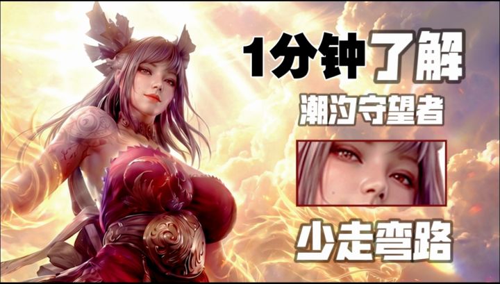 潮汐二周年!福利爆炸!新服最高获得545抽!截图