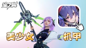 高达VS玩家请注意!二游也出美少女PVP 硬核格斗游戏了?