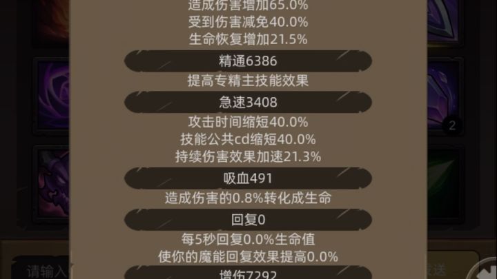 （挂机）魔猎手-狩猎无药通关史诗14截图