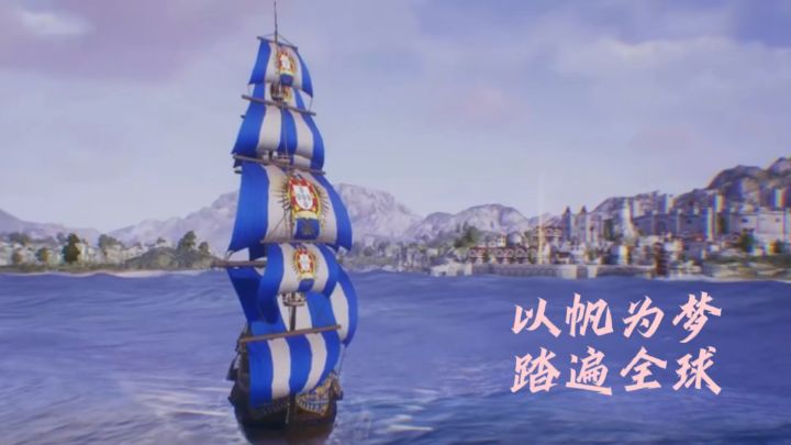 是贸易天才,还是航海高手?皆能大展宏图截图