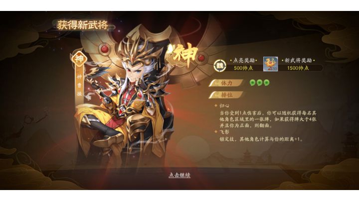 欢乐三国杀,上线了!截图