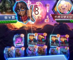 漫威终极逆转S8：对面打的这局有点扎手呀！？