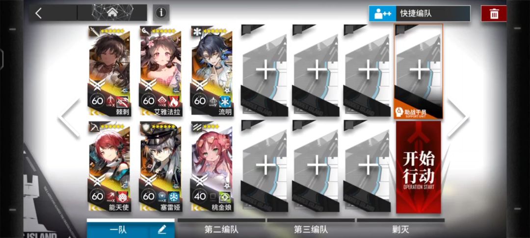 明日方舟夏活AS-EX-4，高配挂机攻略截图