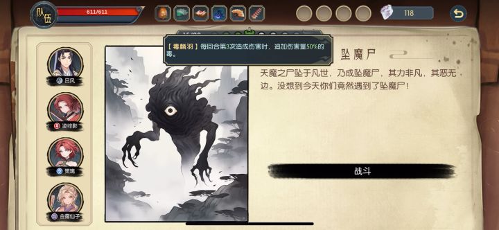 大佬们为啥我这道具的毒能那么猛截图