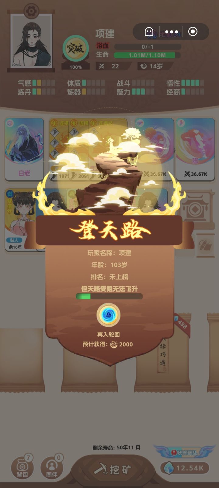 当我的师尊说想和我打一架截图