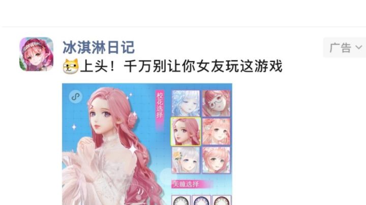 爆笑来袭！闪暖有哪些笑掉大牙的广告[闪耀暖暖]#游戏喜剧人#截图