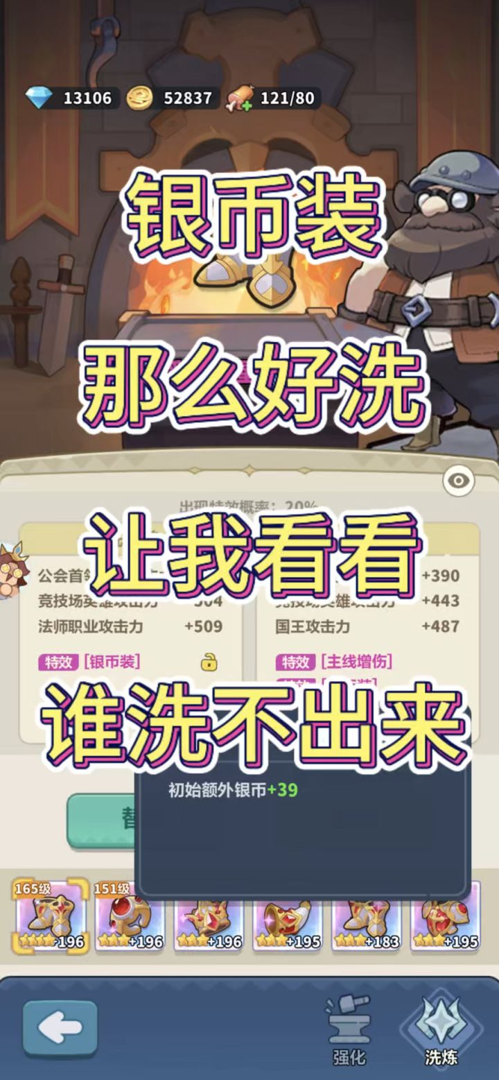 银币装那么好洗,让我看看谁洗不出截图