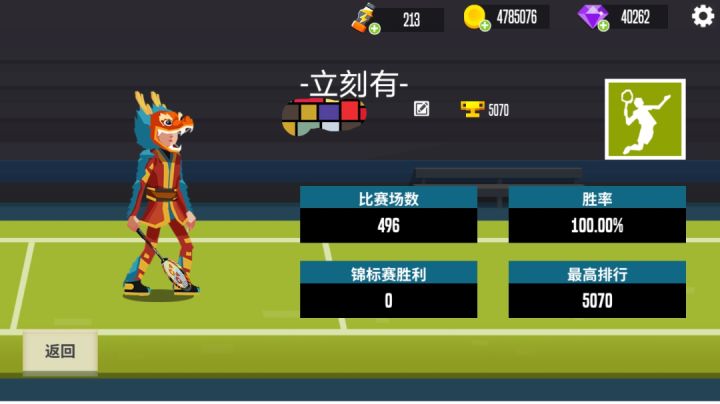毕业！有生之年会更新吗？截图