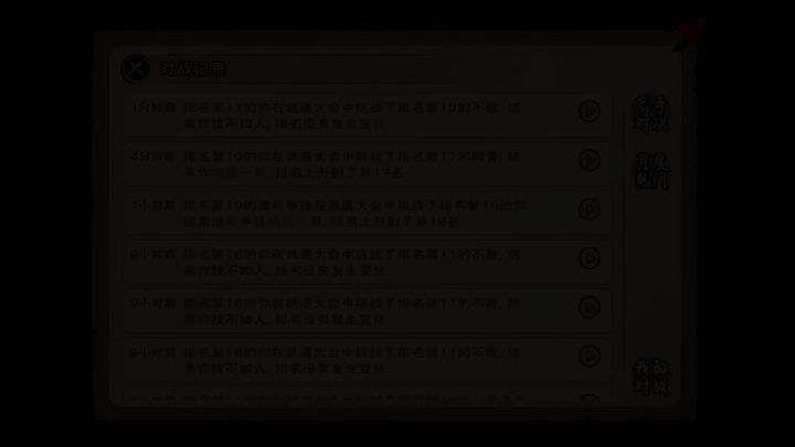 天蚕姜极限救场截图