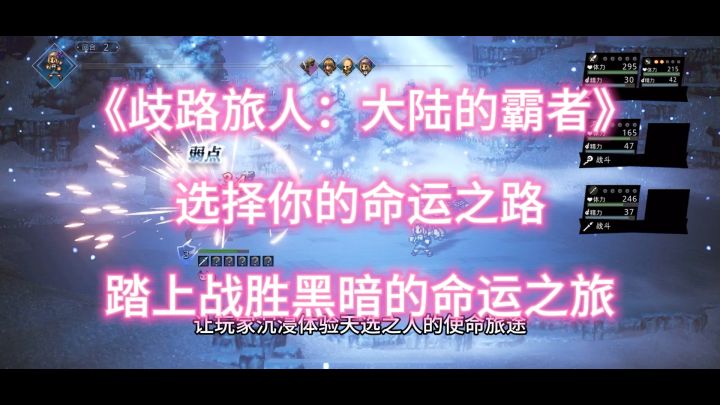 唤醒神之力量，拯救被邪恶统治的奥鲁斯特拉大陆，你有勇气吗？截图
