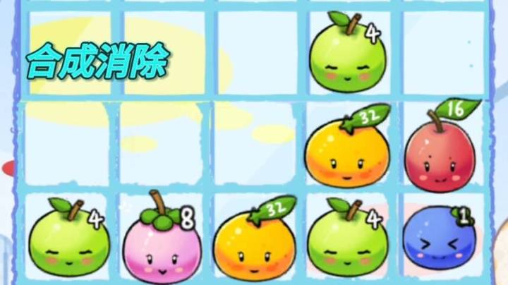 多卜力水果大作战,滑滑手指就能消除截图