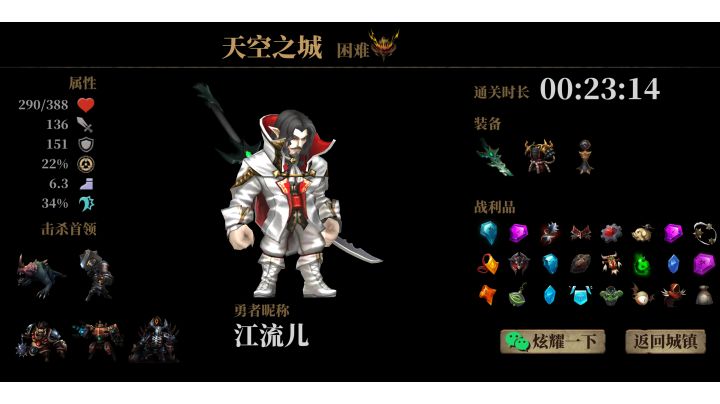 站撸。戏耍boss截图