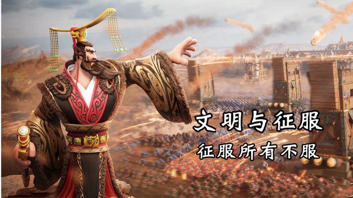 文明与征服征服所有不服。#文明与征服 阵容截图