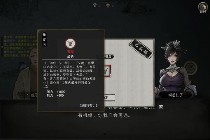 我宣布这是整个八荒最拉风的坐骑截图