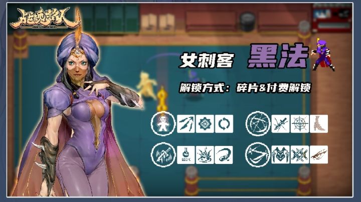 黑法全技能解析和玩法推荐截图
