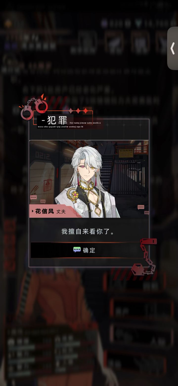 花信风探监截图