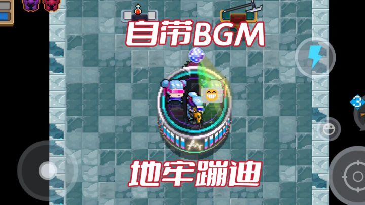 【元气骑士】自带BGM,通关试炼之地#清凉一夏#截图