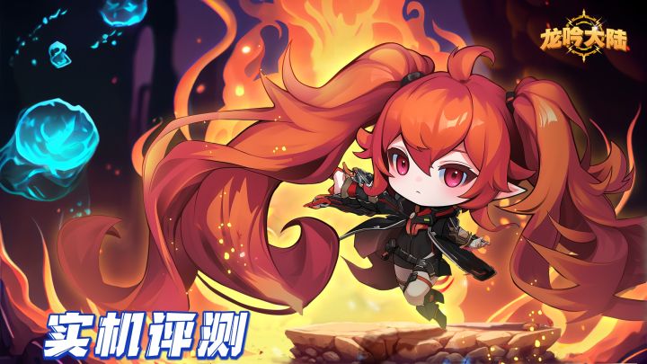 轻松开宝箱,战力直升,轻松打怪不是梦!截图